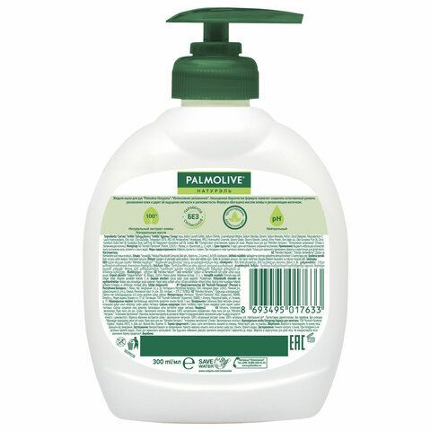 Мыло жидкое 300 мл, PALMOLIVE НАТУРЭЛЬ &quot;Олива и увлажняющее молочко&quot;, дозатор, 1763, 8693495017633