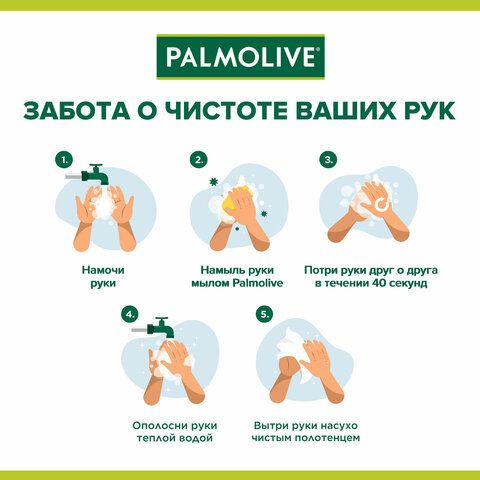 Мыло жидкое 300 мл, PALMOLIVE НАТУРЭЛЬ &quot;Олива и увлажняющее молочко&quot;, дозатор, 1763, 8693495017633