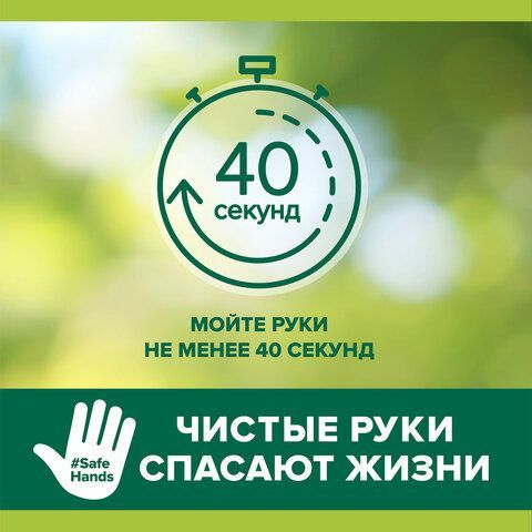 Мыло жидкое с антибактериальным эффектом 300 мл PALMOLIVE &quot;Нейтрализатор запаха&quot;, дозатор, 8714789338422