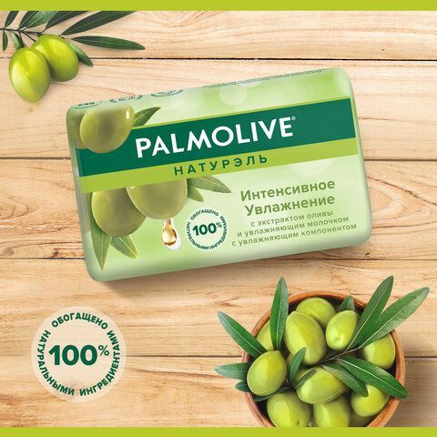 Мыло туалетное 90 г, PALMOLIVE 3 шт. НАТУРЭЛЬ &quot;Олива и увлажняющее молочко&quot;, интенсивное увлажнение, 32766, 8693495032766