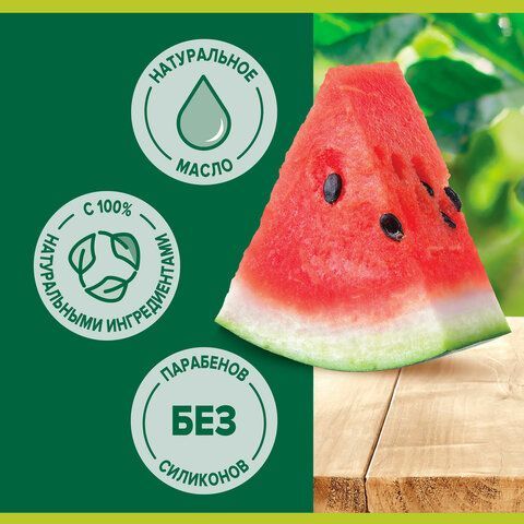 Мыло туалетное 90 г, PALMOLIVE 3 шт. НАТУРЭЛЬ &quot;Летний арбуз&quot;, освежающее, 32940, 8693495032940