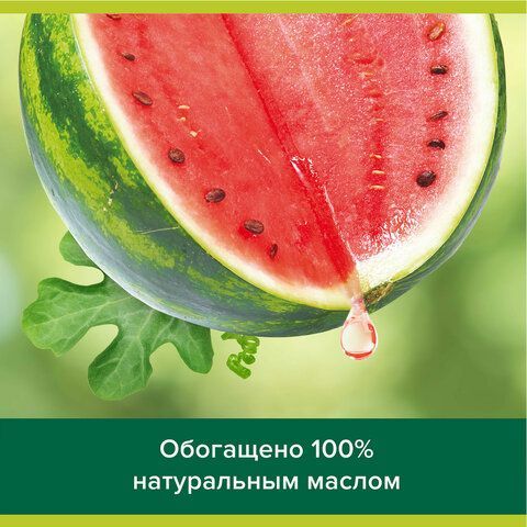 Мыло туалетное 90 г, PALMOLIVE 3 шт. НАТУРЭЛЬ &quot;Летний арбуз&quot;, освежающее, 32940, 8693495032940