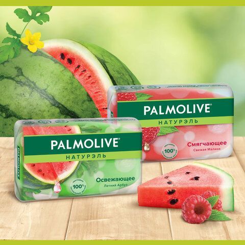 Мыло туалетное 90 г, PALMOLIVE 3 шт. НАТУРЭЛЬ &quot;Летний арбуз&quot;, освежающее, 32940, 8693495032940