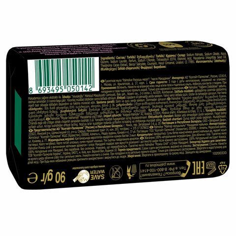 Мыло туалетное 90 г, PALMOLIVE 3 шт. РОСКОШЬ МАСЕЛ &quot;Масло макадамии&quot;, 50142, 8693495050142