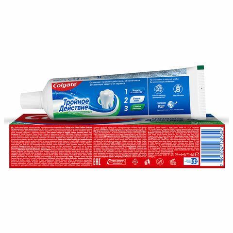 Зубная паста 50 мл COLGATE 3 шт. &quot;Натуральная мята&quot;, тройное действие, с фторидом, 7891024128954