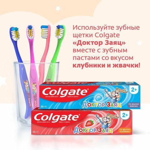 Зубная щетка детская (2+лет) COLGATE 2 шт., супер мягкая, 4606144002618