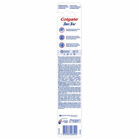 Зубная щетка COLGATE &quot;Зиг заг&quot;, средней жесткости, 7610196003544