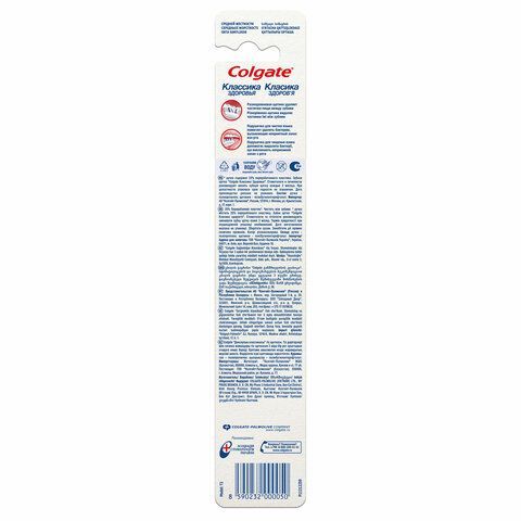 Зубная щетка COLGATE 4 шт. &quot;Классика здоровья&quot;, средней жесткости, 8590232000050