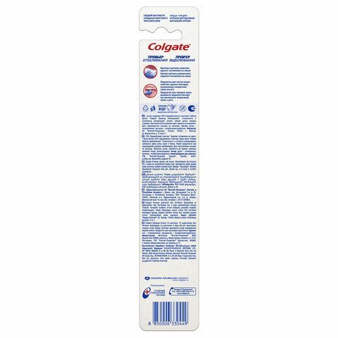 Зубная щетка COLGATE 2 шт. &quot;Премьер отбеливания&quot;, средней жесткости, 8850006330449