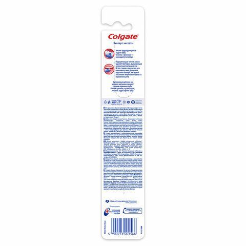 Зубная щетка COLGATE 3 шт. &quot;Эксперт чистоты&quot;, средней жесткости, 5900273001566