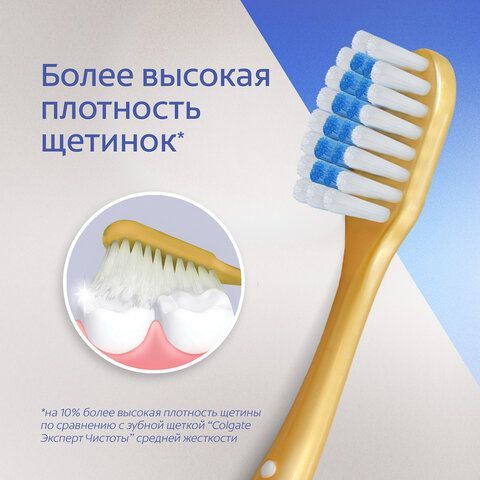 Зубная щетка COLGATE &quot;Extra Density&quot;, жесткая, 8718951508927