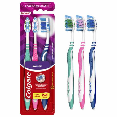 Зубная щетка НАБОР (2+1) COLGATE &quot;Зиг заг&quot;, средней жесткости, FVN59964