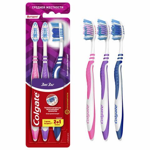 Зубная щетка НАБОР (2+1) COLGATE &quot;Зиг заг&quot;, средней жесткости, FVN59964