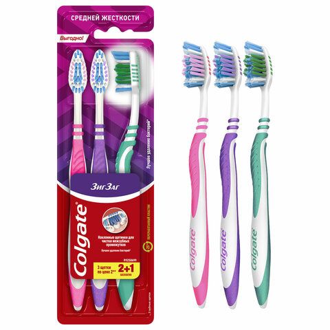 Зубная щетка НАБОР (2+1) COLGATE &quot;Зиг заг&quot;, средней жесткости, FVN59964