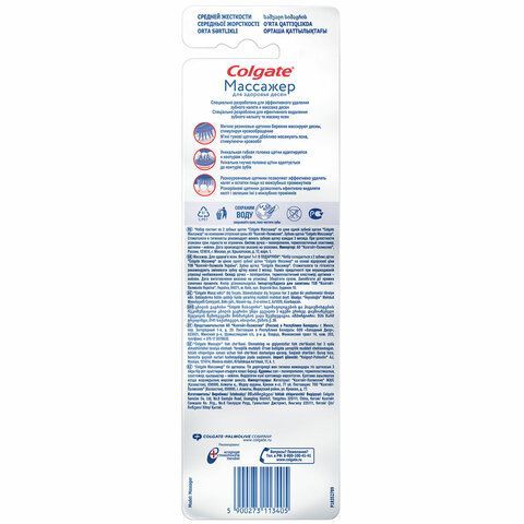 Зубная щетка НАБОР (1+1) COLGATE &quot;Массажер&quot;, средней жесткости, FCN20845