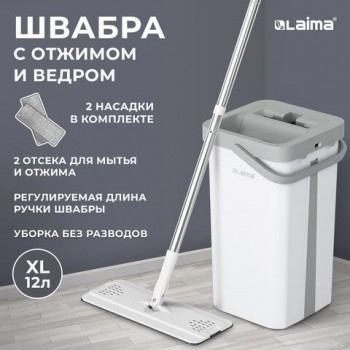 Швабра с отжимом и ведром NeoMop XL (12л) 2 насадки микрофибра, длина ручки 134-154см, LAIMA, 609149