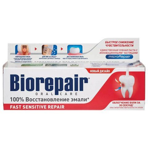 Зубная паста 75 мл BIOREPAIR &quot;Fast sensitive repair&quot;, для чувствительных зубов, ИТАЛИЯ, GA1731600