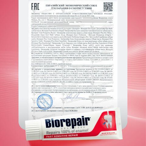 Зубная паста 75 мл BIOREPAIR &quot;Fast sensitive repair&quot;, для чувствительных зубов, ИТАЛИЯ, GA1731600