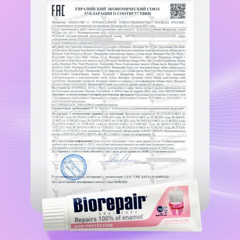 Зубная паста 75 мл BIOREPAIR &quot;Gum protection&quot;, защита десен, ИТАЛИЯ, GA1732100