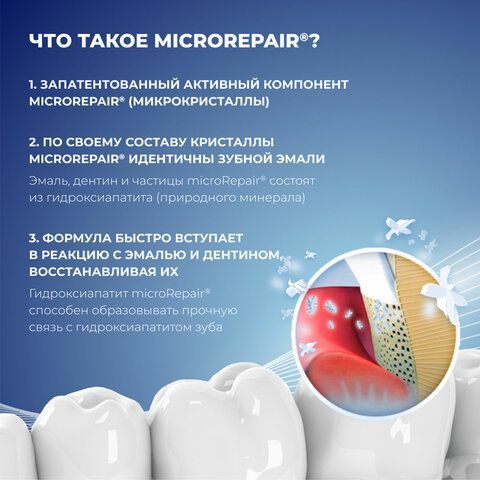 Зубная паста 75 мл BIOREPAIR &quot;Night repair&quot;, ночная защита, ИТАЛИЯ, GA1731000