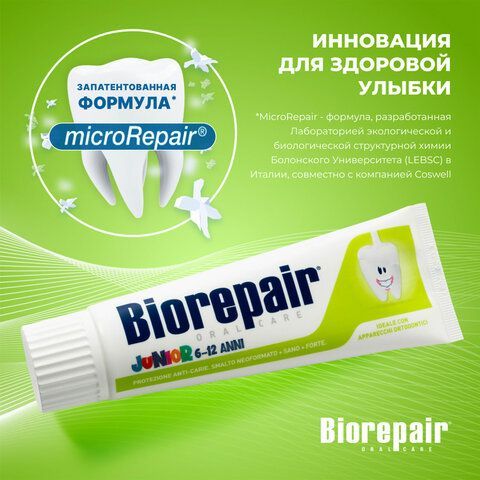 Зубная паста детская 75 мл BIOREPAIR JUNIOR MINT &quot;Сладкая мята&quot; ИТАЛИЯ, GA1732900