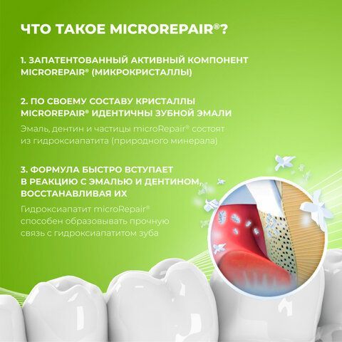 Зубная паста детская 75 мл BIOREPAIR JUNIOR MINT &quot;Сладкая мята&quot; ИТАЛИЯ, GA1732900