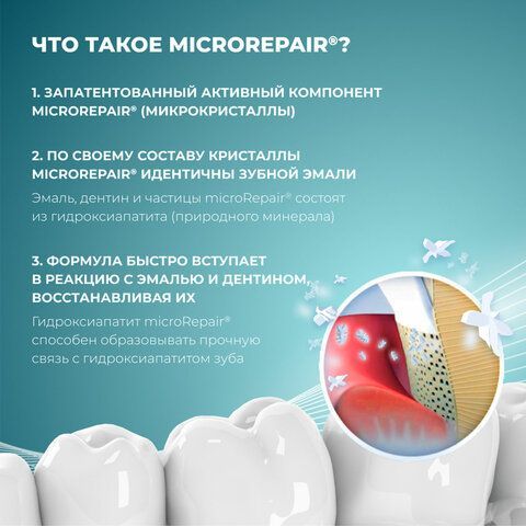 Зубная паста 75 мл BIOREPAIR &quot;Pro active shield&quot;, активная защита зубов, ИТАЛИЯ, GA1766300