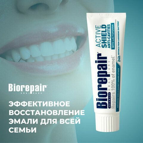 Зубная паста 75 мл BIOREPAIR &quot;Pro active shield&quot;, активная защита зубов, ИТАЛИЯ, GA1766300