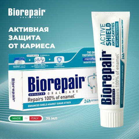 Зубная паста 75 мл BIOREPAIR &quot;Pro active shield&quot;, активная защита зубов, ИТАЛИЯ, GA1766300