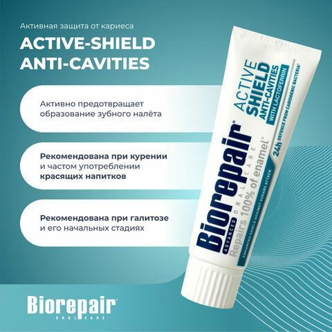 Зубная паста 75 мл BIOREPAIR &quot;Pro active shield&quot;, активная защита зубов, ИТАЛИЯ, GA1766300