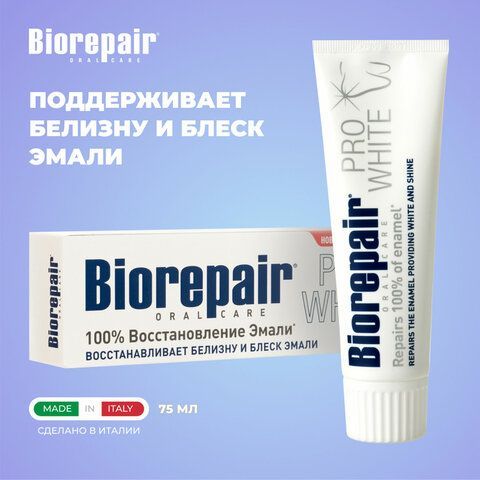 Зубная паста 75 мл BIOREPAIR &quot;Pro white&quot;, отбеливающая, ИТАЛИЯ, GA1731500