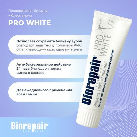 Зубная паста 75 мл BIOREPAIR &quot;Pro white&quot;, отбеливающая, ИТАЛИЯ, GA1731500