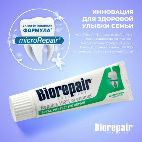Зубная паста 75 мл BIOREPAIR &quot;Total repair&quot;, комплексная защита, ИТАЛИЯ, GA1730600