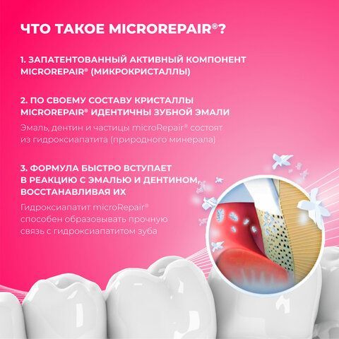 Зубная паста детская 50 мл BIOREPAIR &quot;Земляника&quot;, ИТАЛИЯ, GA1730500