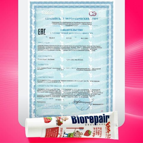 Зубная паста детская 50 мл BIOREPAIR &quot;Земляника&quot;, ИТАЛИЯ, GA1730500