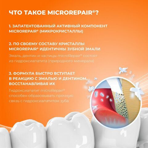 Зубная паста детская 50 мл BIOREPAIR &quot;Персик&quot;, ИТАЛИЯ, GA1730200