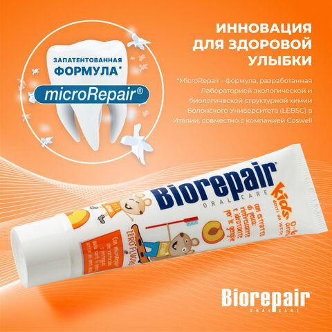 Зубная паста детская 50 мл BIOREPAIR &quot;Персик&quot;, ИТАЛИЯ, GA1730200