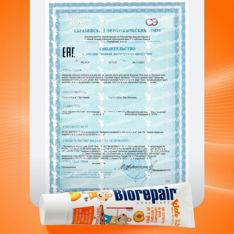 Зубная паста детская 50 мл BIOREPAIR &quot;Персик&quot;, ИТАЛИЯ, GA1730200