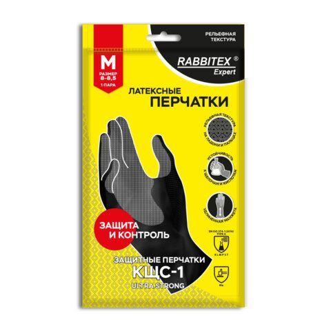 Перчатки латексные КЩС-1 ULTRA STRONG химически устойчивые, двухслойные, цвет чёрный, размер 8-8,5 (M), RABBITEX 2 шт. Expert, 609271