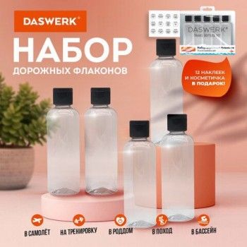 Дорожный набор флаконов в косметичке с наклейками, 5 х 100 мл, цвет черный, DASWERK, 609304