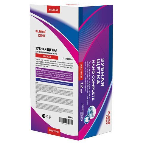 Зубная щетка жесткая, LAIMA 12 шт. DENT "Nano Complete WHITENING", безопасное отбеливание, 609317