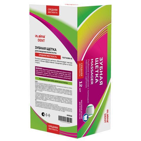 Зубная щетка средней жесткости, LAIMA 12 шт. DENT, "MASSAGER", с массажными щетинками, 609318
