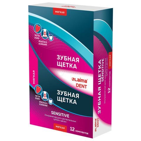 Зубная щетка УЛЬТРАМЯГКАЯ для чувствительных зубов и десен КОМПЛЕКТ 2шт LAIMA DENT SENSITIVE,609320