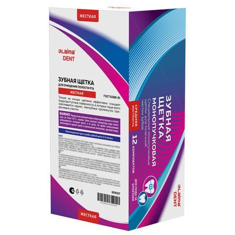 Зубная щетка монопучковая, для ухода за брекетами, для детей, КОМПЛЕКТ 2шт, LAIMA DENT, 609321