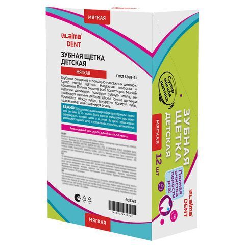 Зубная щетка детская, мягкая, LAIMA 12 шт. DENT &quot;JUNIOR&quot;, 609324