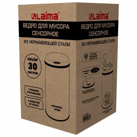 Ведро для мусора СЕНСОРНОЕ 30л, нержавеющая сталь, зеркальная крышка, питание от 4-х батареек AA (не входят в комплект), LAIMA, 609329
