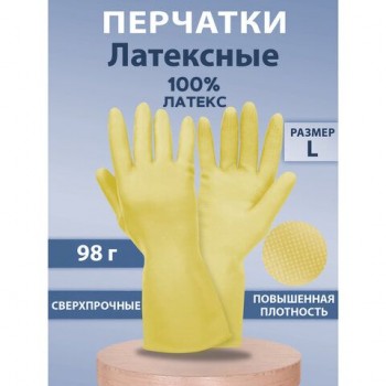 Перчатки хозяйственные латексные SUPER СИЛА СВЕРХПРОЧНЫЕ, бежевые, размер L (большой), 98 г, Komfi, ADM, 20074