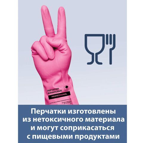 Перчатки виниловые РОЗОВЫЕ усиленные ГИПОАЛЛЕРГЕННЫЕ, размер L (большой), 90 г, ТР ТС, PROFESSIONAL, ПРОЧНЫЕ, ADM, 31157