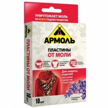 Пластины от моли 10 шт., АРМОЛЬ 4 шт. "С ароматом лаванды", 4600104007804