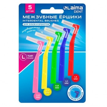 Межзубные ершики 0,6-0,7-0,8-1-1,5мм для зубов и брекетов 5шт угловая ручка L-тип, LAIMA 12 шт. DENT, 609418